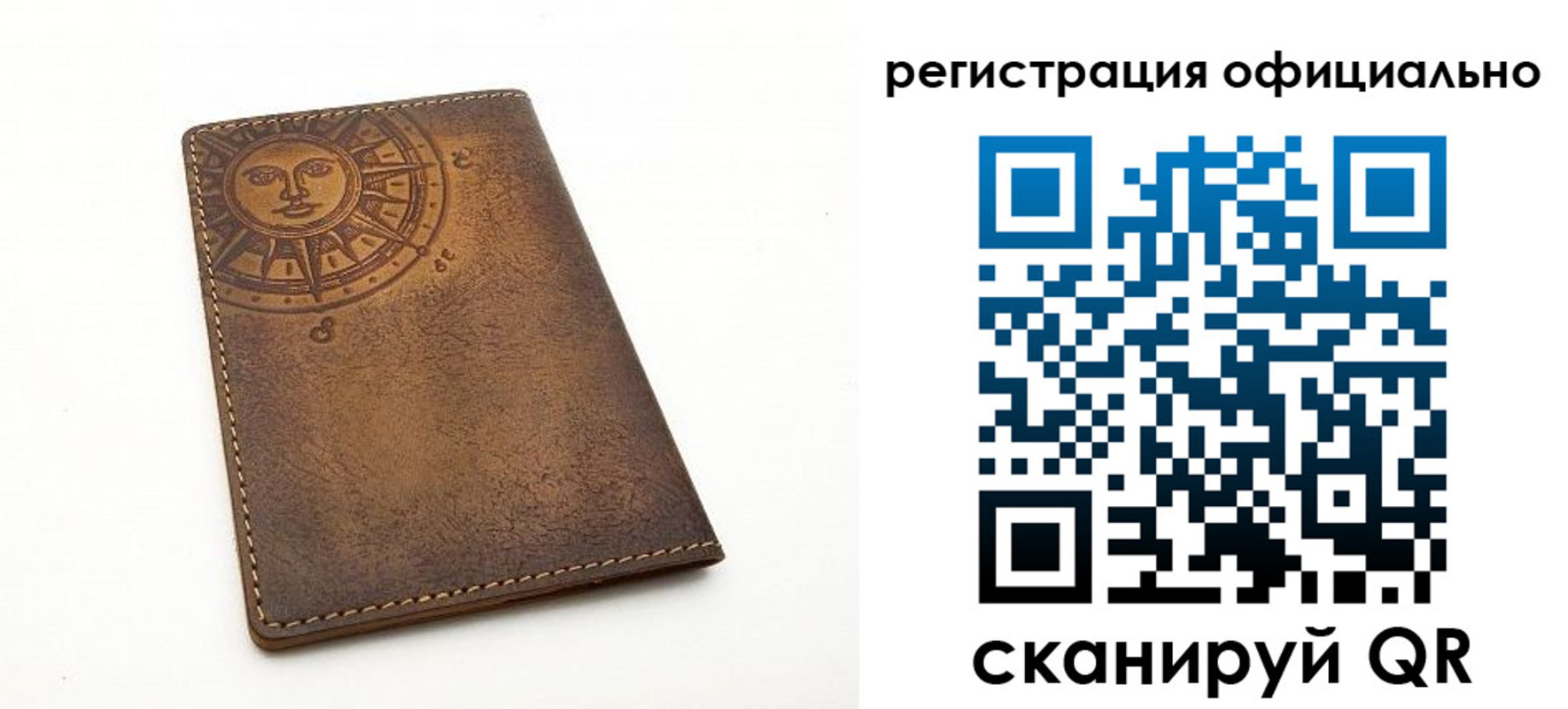 прописка регистрация в Боготоле