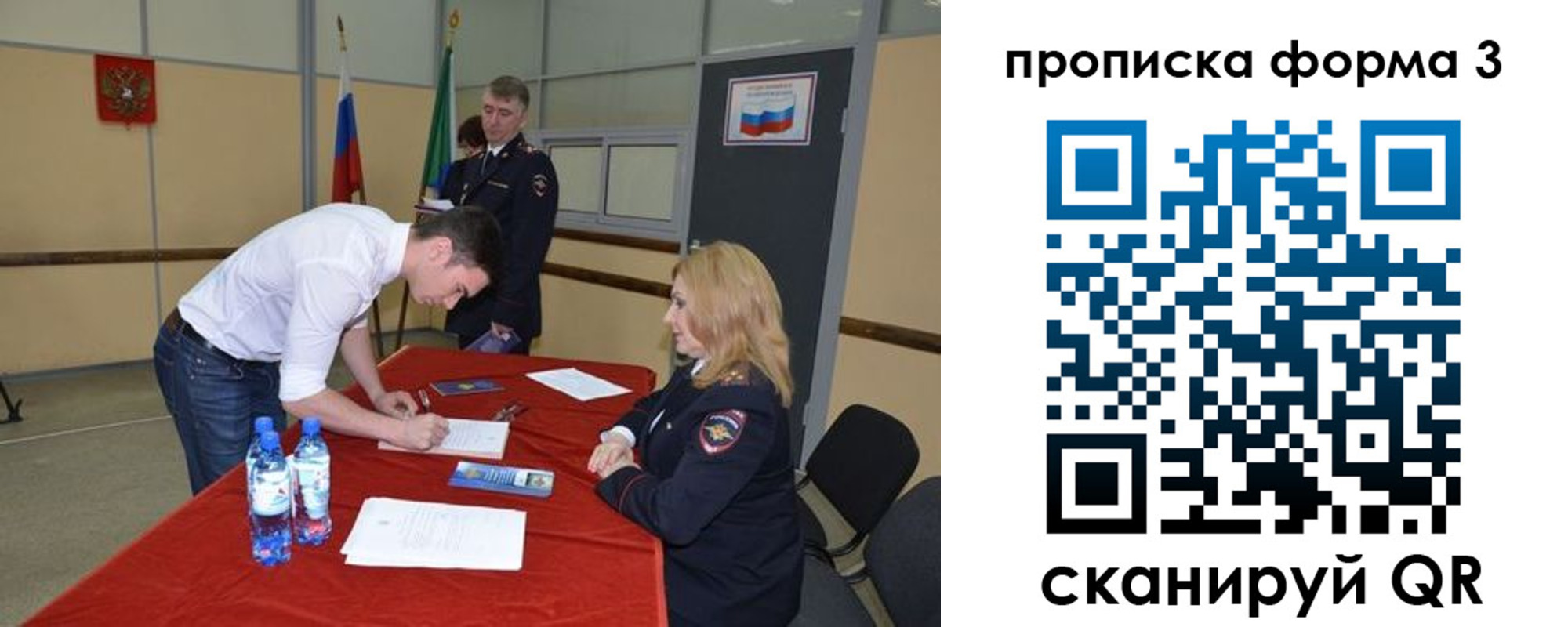 временная регистрация госуслуги в Боготоле