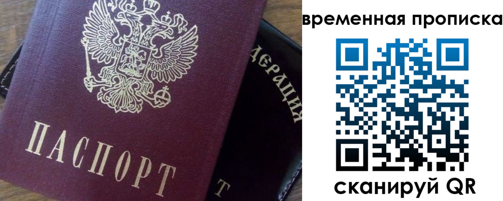 временная регистрация адрес в Боготоле
