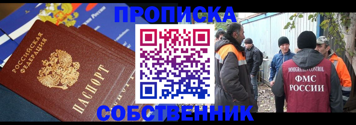 найти адрес прописки в Боготоле