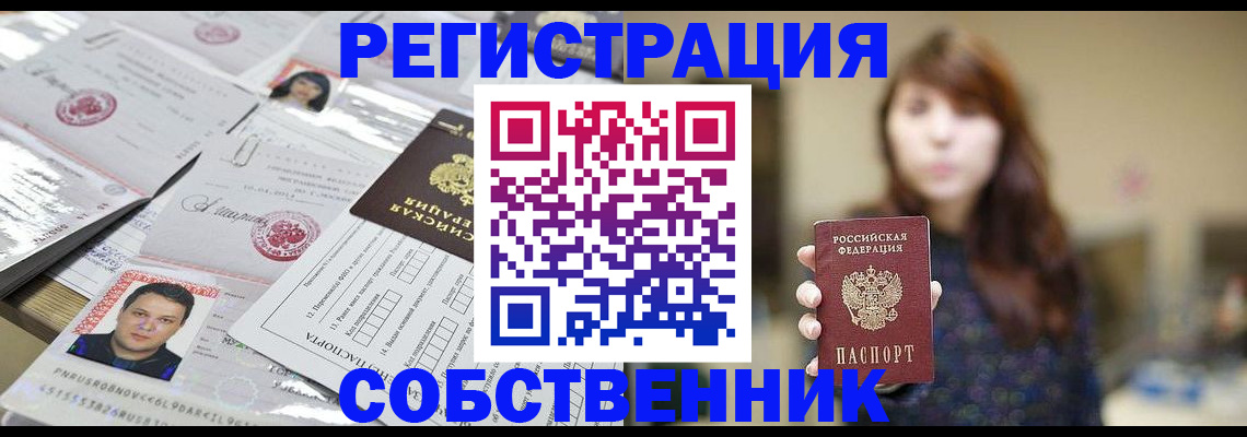 прописка иностранных граждан в Боготоле