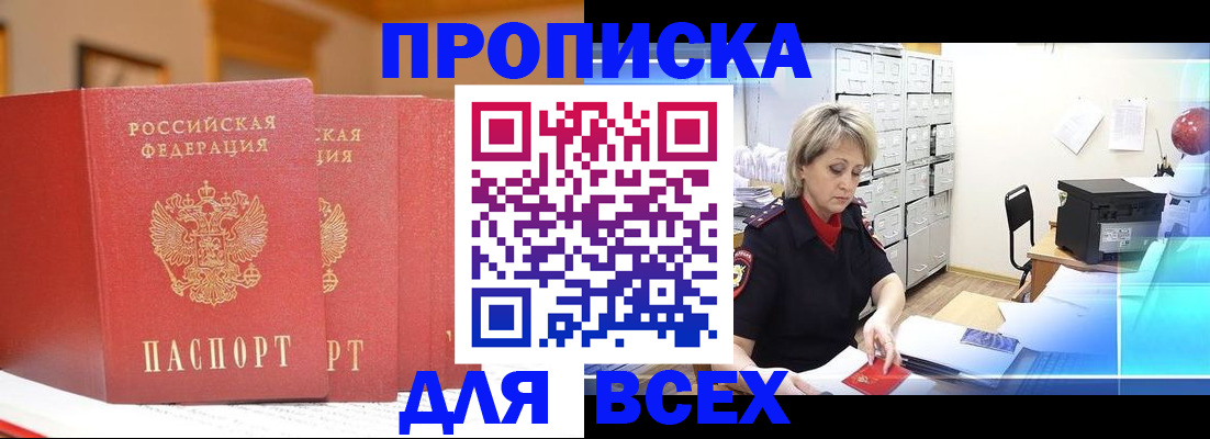 временная регистрация надежно в Боготоле