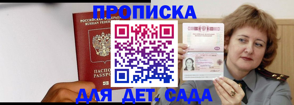 миграционный учет в Боготоле